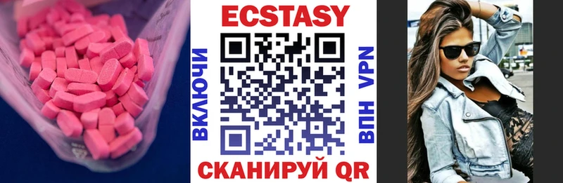 Экстази VHQ  Заринск 