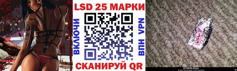 Марки 25I-NBOMe 1,5мг  как найти закладки  Заринск 